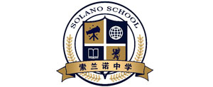 北京索兰诺复读学校