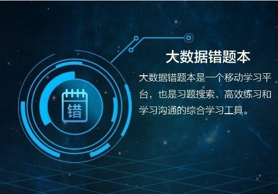 大数据错题本.jpg 大数据错题本.jpg