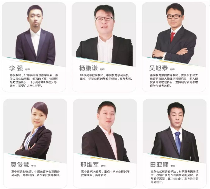 秦学教育全国特级名师2.jpg 秦学教育全国特级名师2.jpg