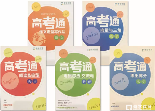 高考辅导教材1.png 高考辅导教材1.png
