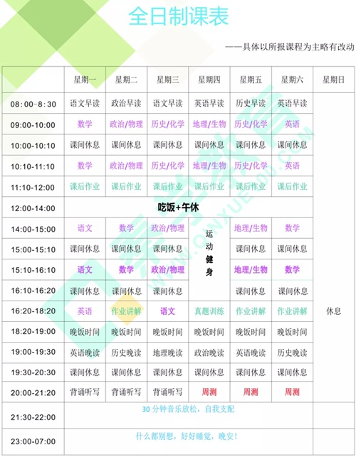 课程表1.jpg 课程表1.jpg