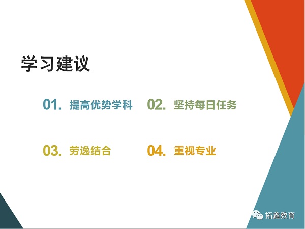 拓鑫学生风采蔡欣倩高考提分124分
