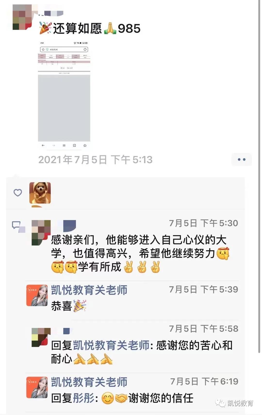 微信图片_20210709114511.jpg 微信图片_20210709114511.jpg